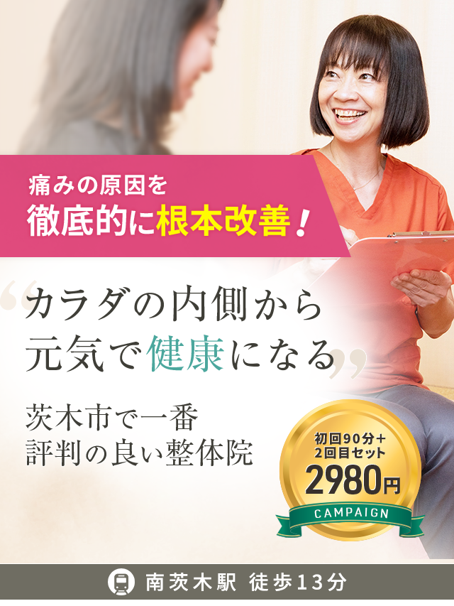 茨木市「amiga整体院」医師も絶賛の技術／女性院長が活躍