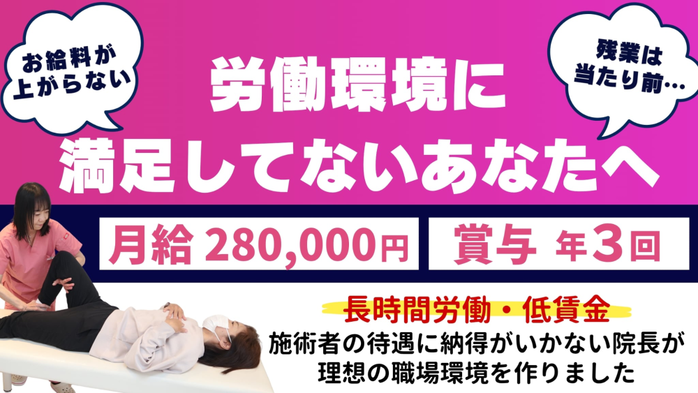 茨城市 整体 求人 1